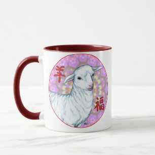 Year of the Sheep2 Mug