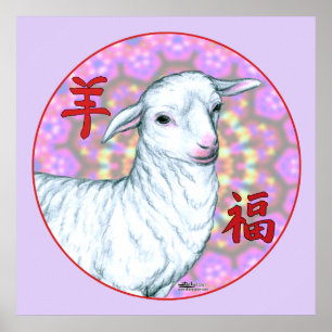Year of the Sheep2 Poster