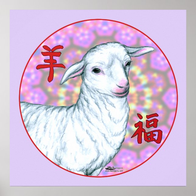 Year of the Sheep2 Poster (Front)