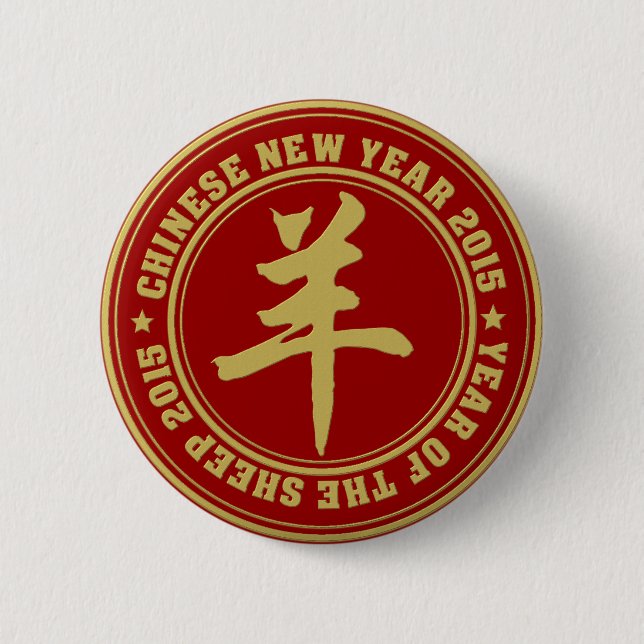 Year of The Sheep 2015 6 Cm Round Badge (Front)