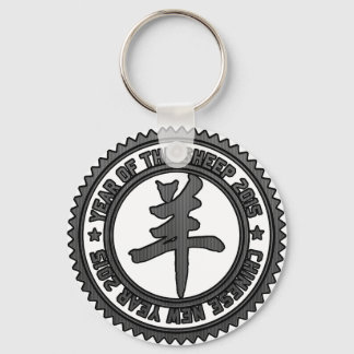 Year of The Sheep 2015 Key Ring