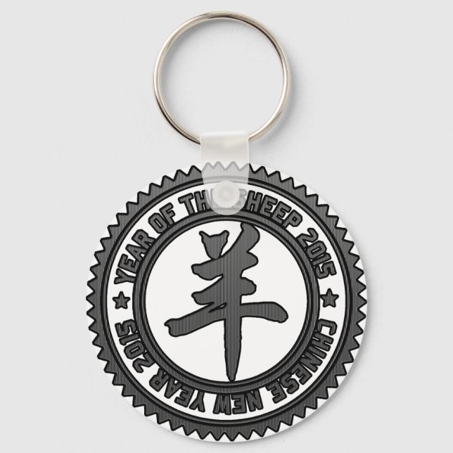 Year of The Sheep 2015 Key Ring (Front)