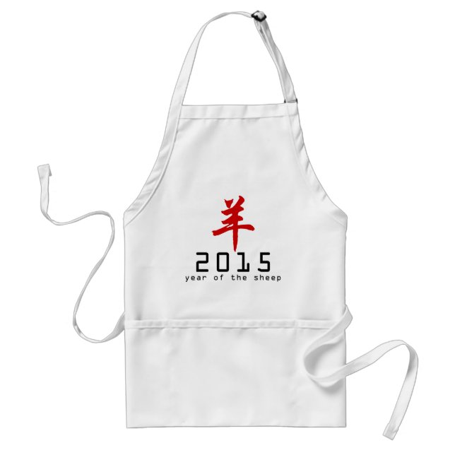 Year of The Sheep 2015 Standard Apron (Front)