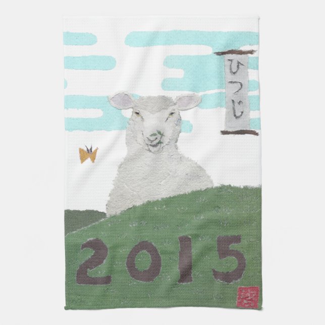 Year of the Sheep 2015, Tea Towel (Vertical)