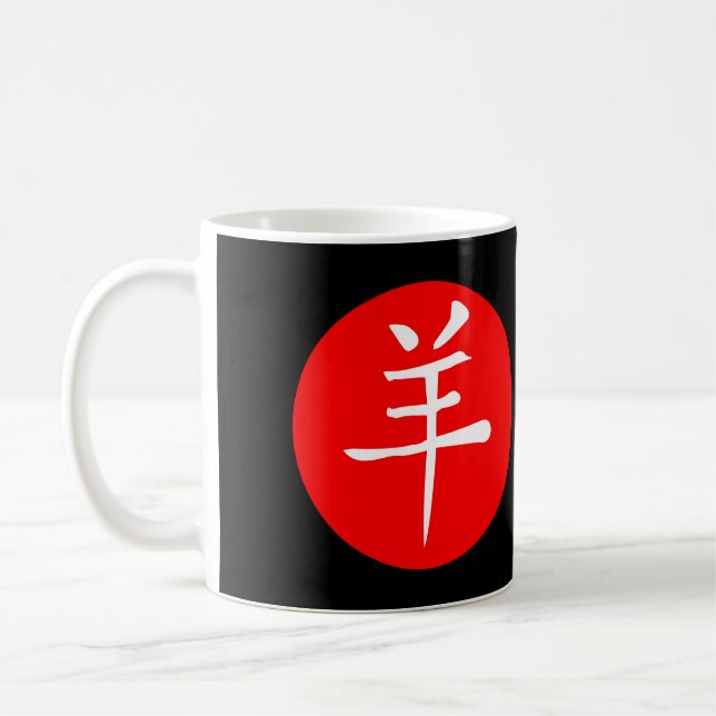 Year of the Sheep 2027 Coffee Mug (Left)
