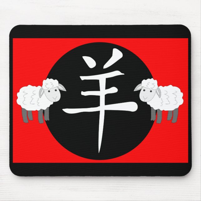Year of the Sheep 2027 Mouse Mat (Front)