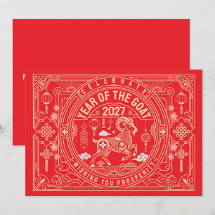 Year of the Sheep 2027 / Year of the Goat 2027 Holiday Card