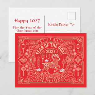 Year of the Sheep 2027 / Year of the Goat 2027 Holiday Postcard