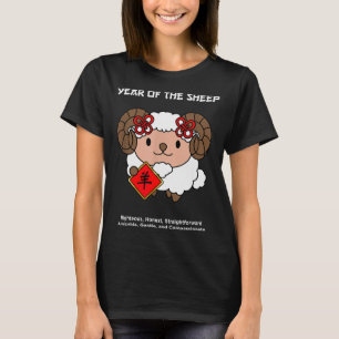Year Of The Sheep Chinese Zodiac Lunar New Year  T-Shirt