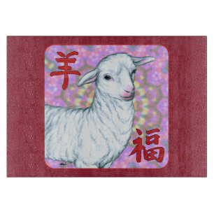 Year of the Sheep-Good Luck! Cutting Board
