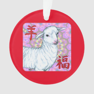 Year of the Sheep-Good Luck! Ornament
