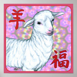 Year of the Sheep-Good Luck! Poster