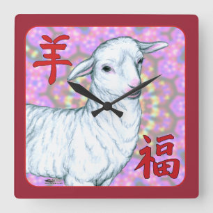 Year of the Sheep-Good Luck! Square Wall Clock