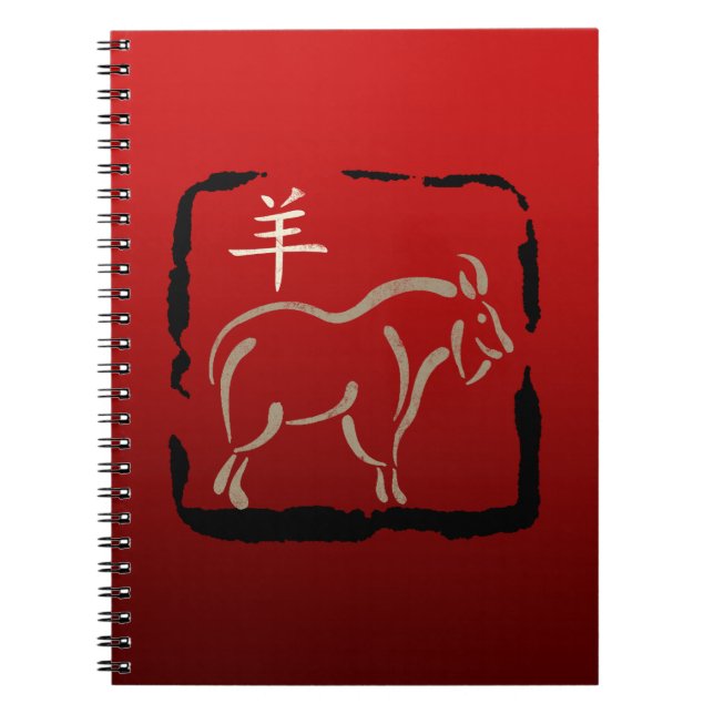 Year of The Sheep Notebook (Front)