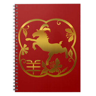 Year of The Sheep Notebook