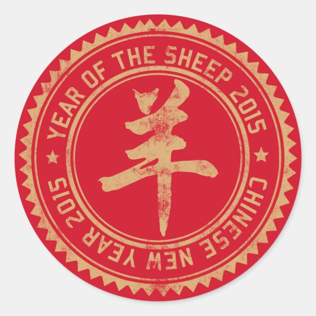 Year of The Sheep Ram Goat 2015 Classic Round Sticker (Front)