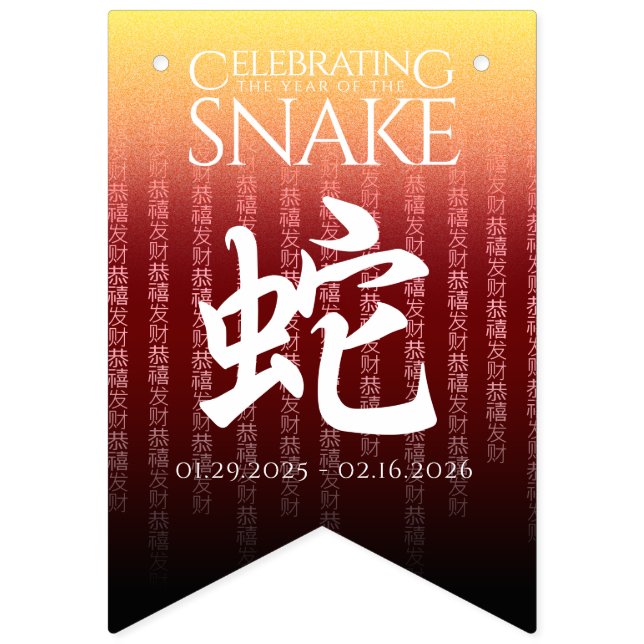 Year of the Snake 蛇 Red Gold Chinese New Year Bunting (First Flag)