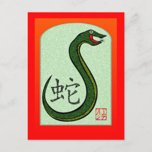 Year of the Snake 1 Postcard