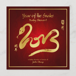 Year of the Snake 2013 Baby Shower Invitation