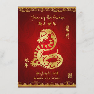 Year of the Snake 2013 - Chinese New year card