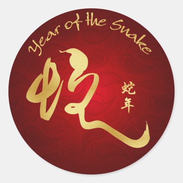 Year of the Snake 2013 - Gold Snake Calligraphy Classic Round Sticker (Front)