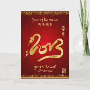 Year of the Snake 2013 - Gong Xi Fa Cai! Holiday Card