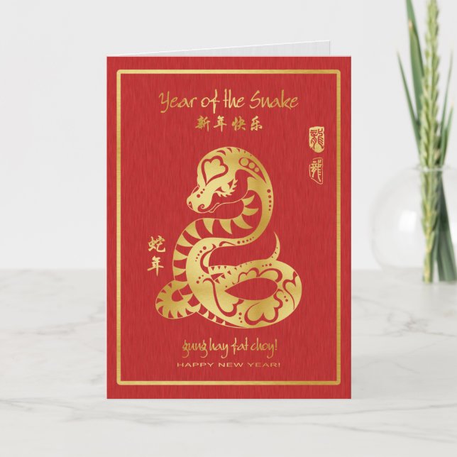 Year of the Snake 2013 - Happy Chinese New Year Holiday Card (Front)