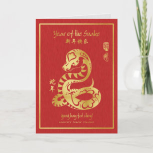 Year of the Snake 2013 - Happy Chinese New Year Holiday Card