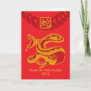 Year of the snake 2013 holiday card