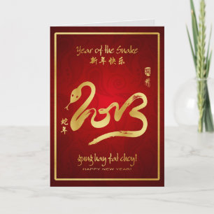 Year of the Snake 2013 Holiday Card