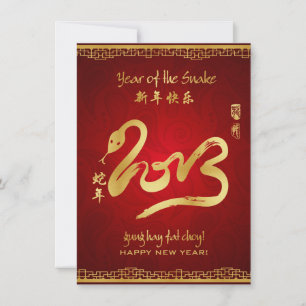 Year of the Snake 2013 Invites