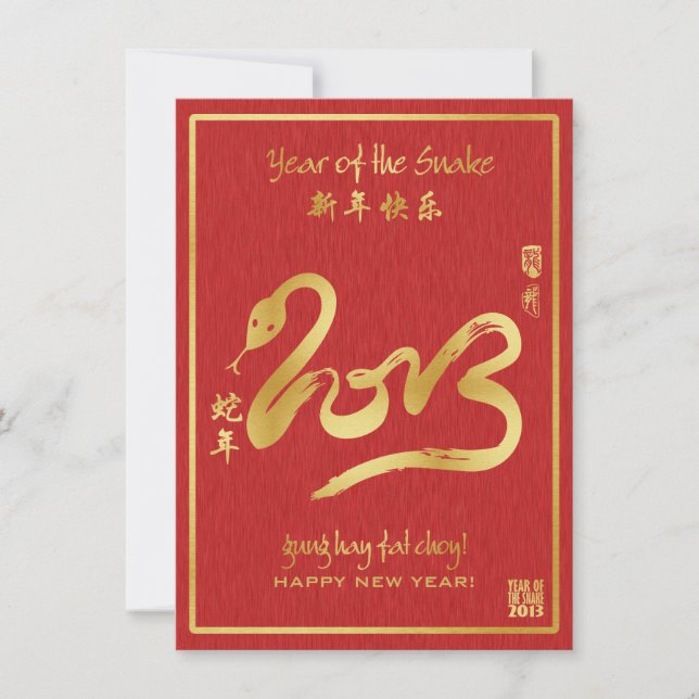 Year of the Snake 2013 Invites (Front)
