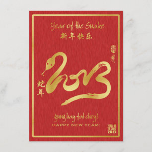 Year of the Snake 2013 Invites