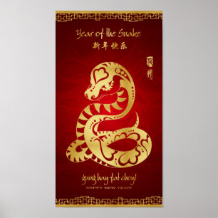 Year of the Snake 2013 Scroll Poster
