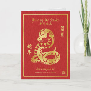 Year of the Snake 2013 - Vietnamese New Year - Tết Holiday Card