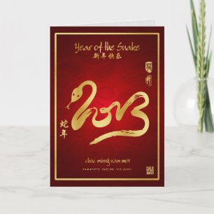 Year of the Snake 2013 - Vietnamese New Year - T Holiday Card