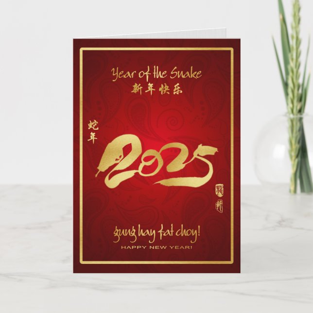 Year of the Snake 2025 Chinese New Year Holiday Card (Front)