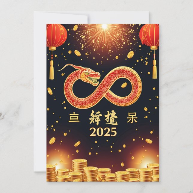 Year of the Snake 2025 Chinese New Year Holiday Card (Front)