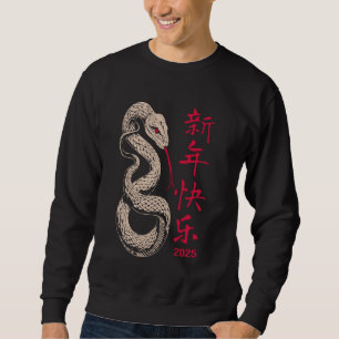 Year of the Snake 2025 Chinese New Year Lunar New Sweatshirt