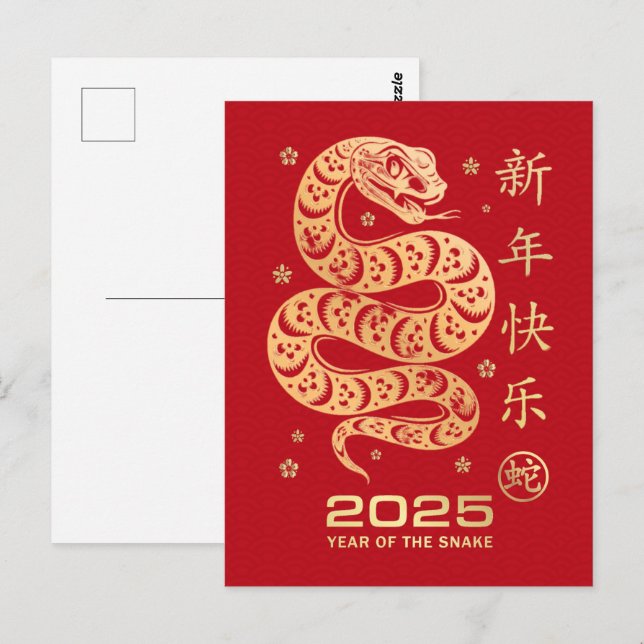 Year Of The Snake 2025 Happy Chinese New Year 2025 Postcard (Front/Back)