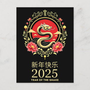 Year Of The Snake 2025 Lunar Chinese New Year Postcard