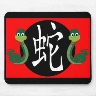 Year of the Snake 2025 Mouse Mat
