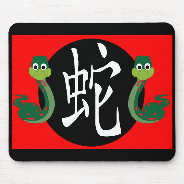 Year of the Snake 2025 Mouse Mat (Front)