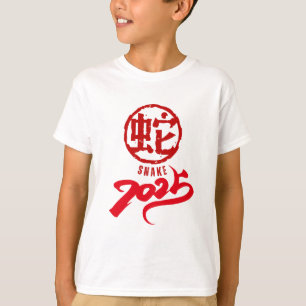Year of the Snake 2025 T-Shirt