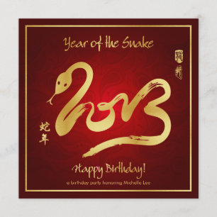 Year of the Snake Birthday Invites