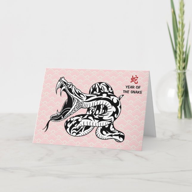 Year of the Snake (Black) Holiday Card (Front)