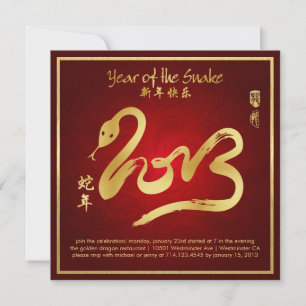 Year of the Snake - Chinese New Year 2013 Invitation