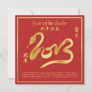 Year of the Snake - Chinese New Year 2013 Invitation