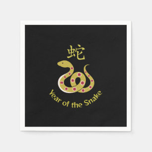 Year of the Snake Napkin