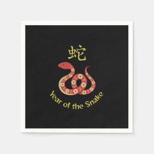 Year of the Snake Napkin